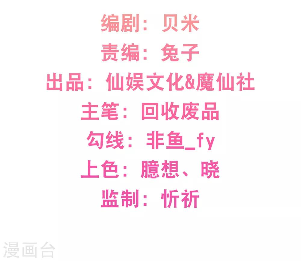 第36话 别消失啊-第37话