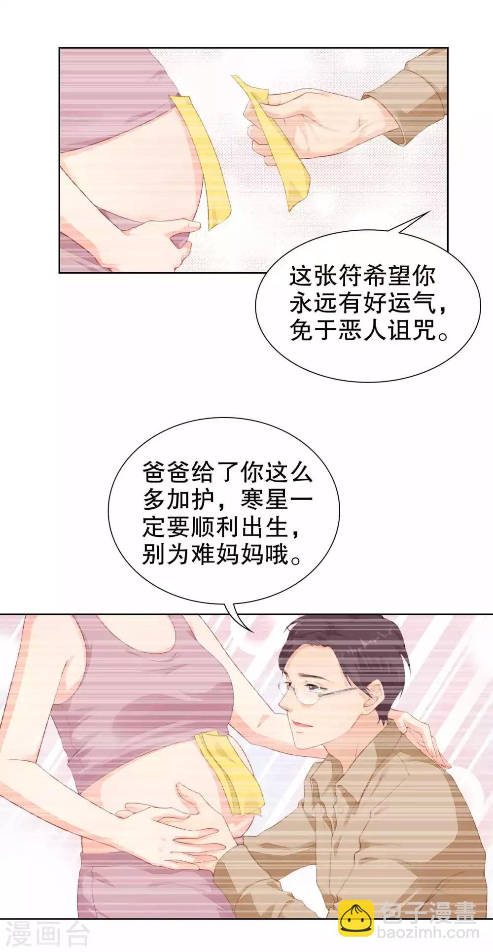 第36话 别消失啊-第37话