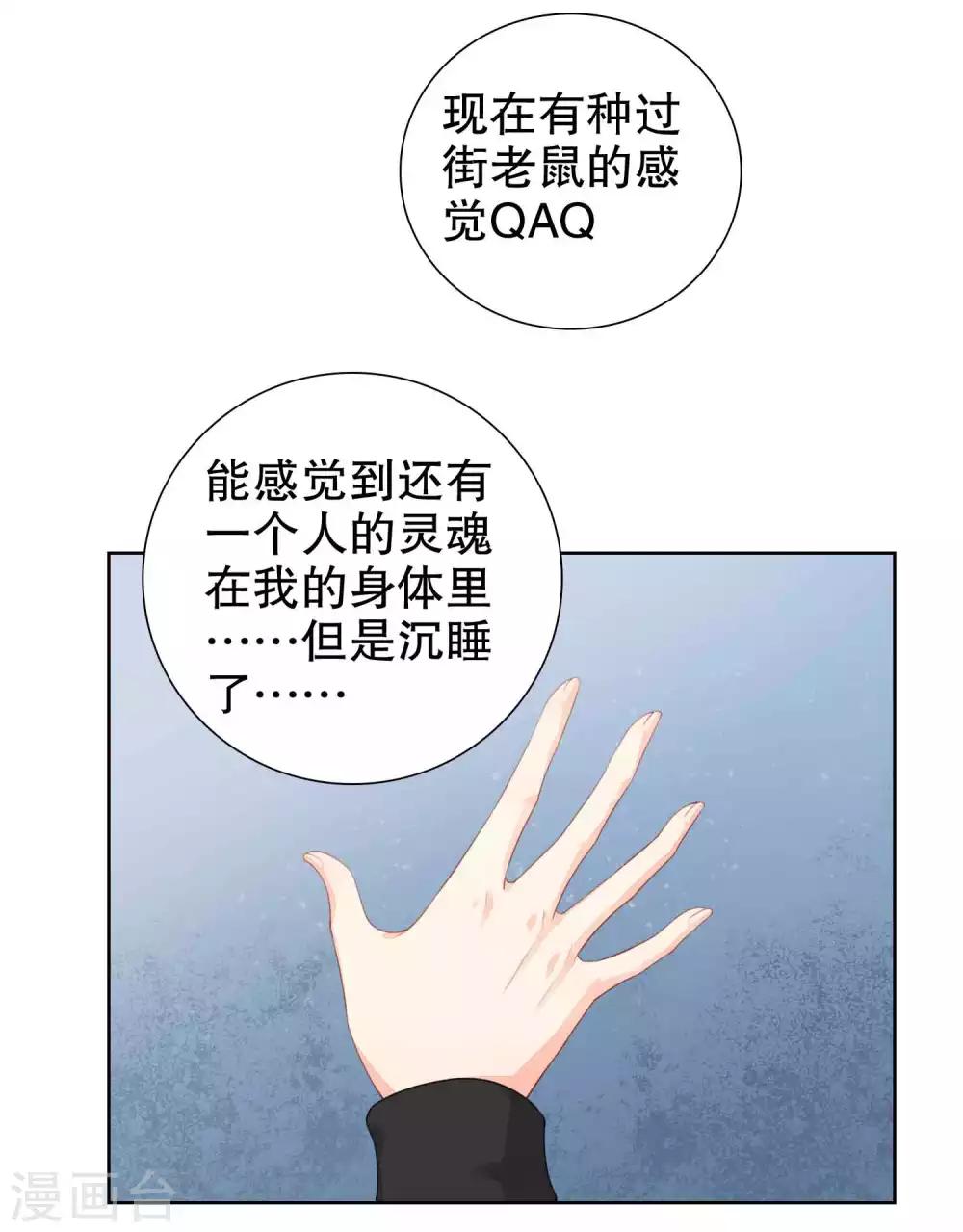 第38话 把她还给我-第39话