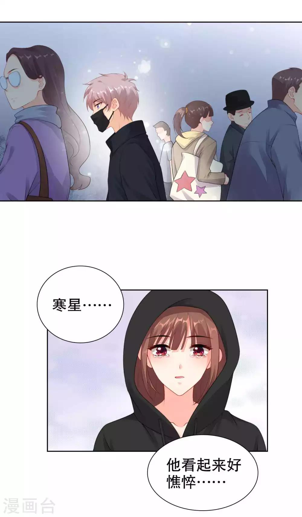 第38话 把她还给我-第39话