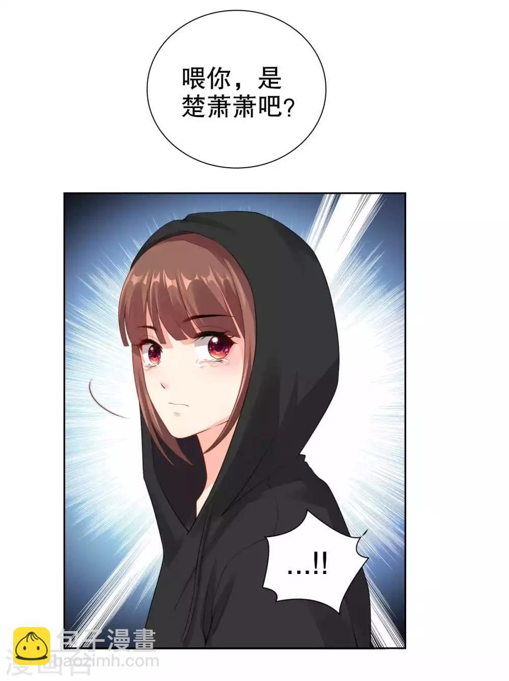 第38话 把她还给我-第39话