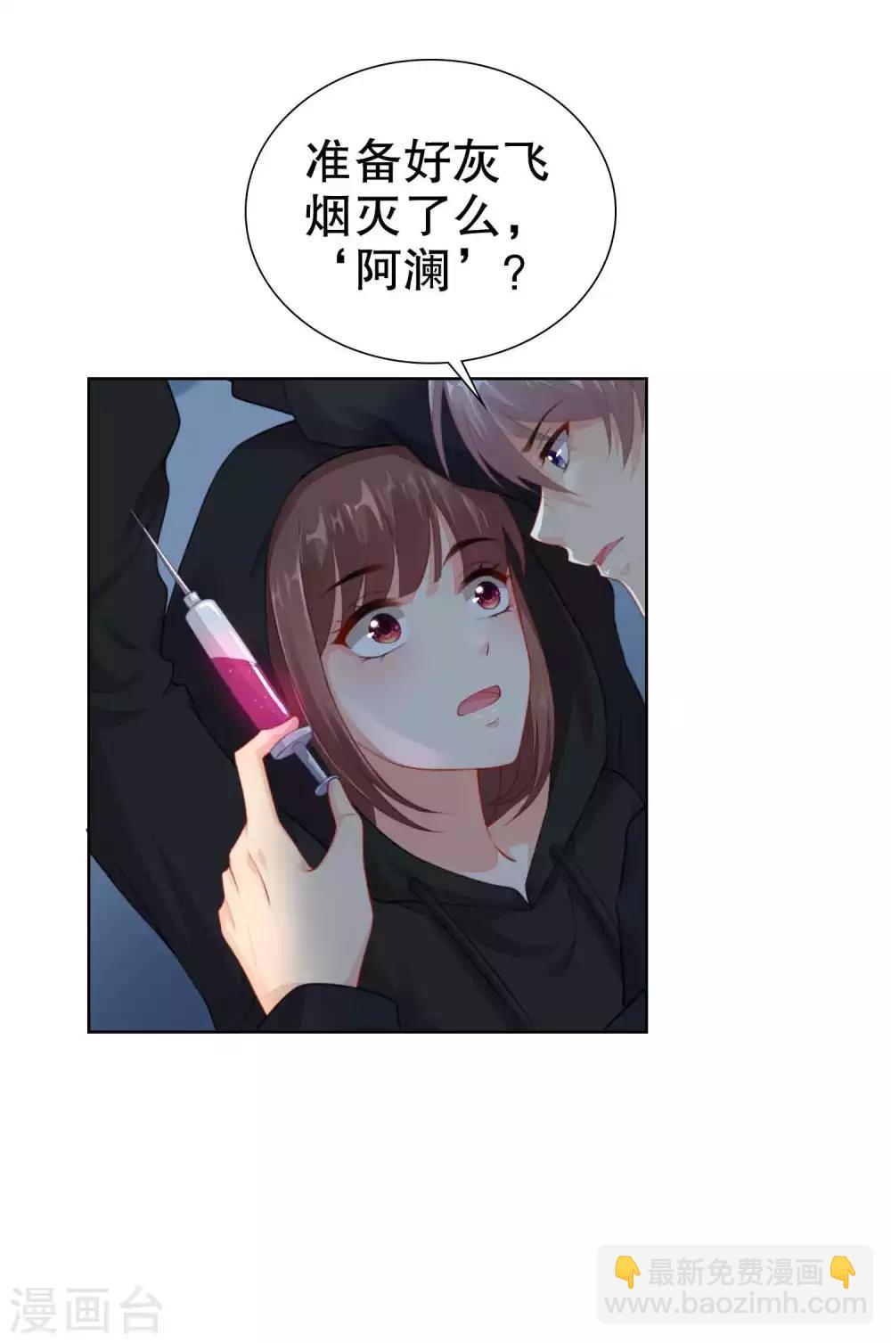 第38话 把她还给我-第39话