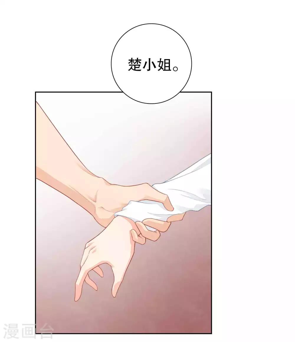 第38话 把她还给我-第39话