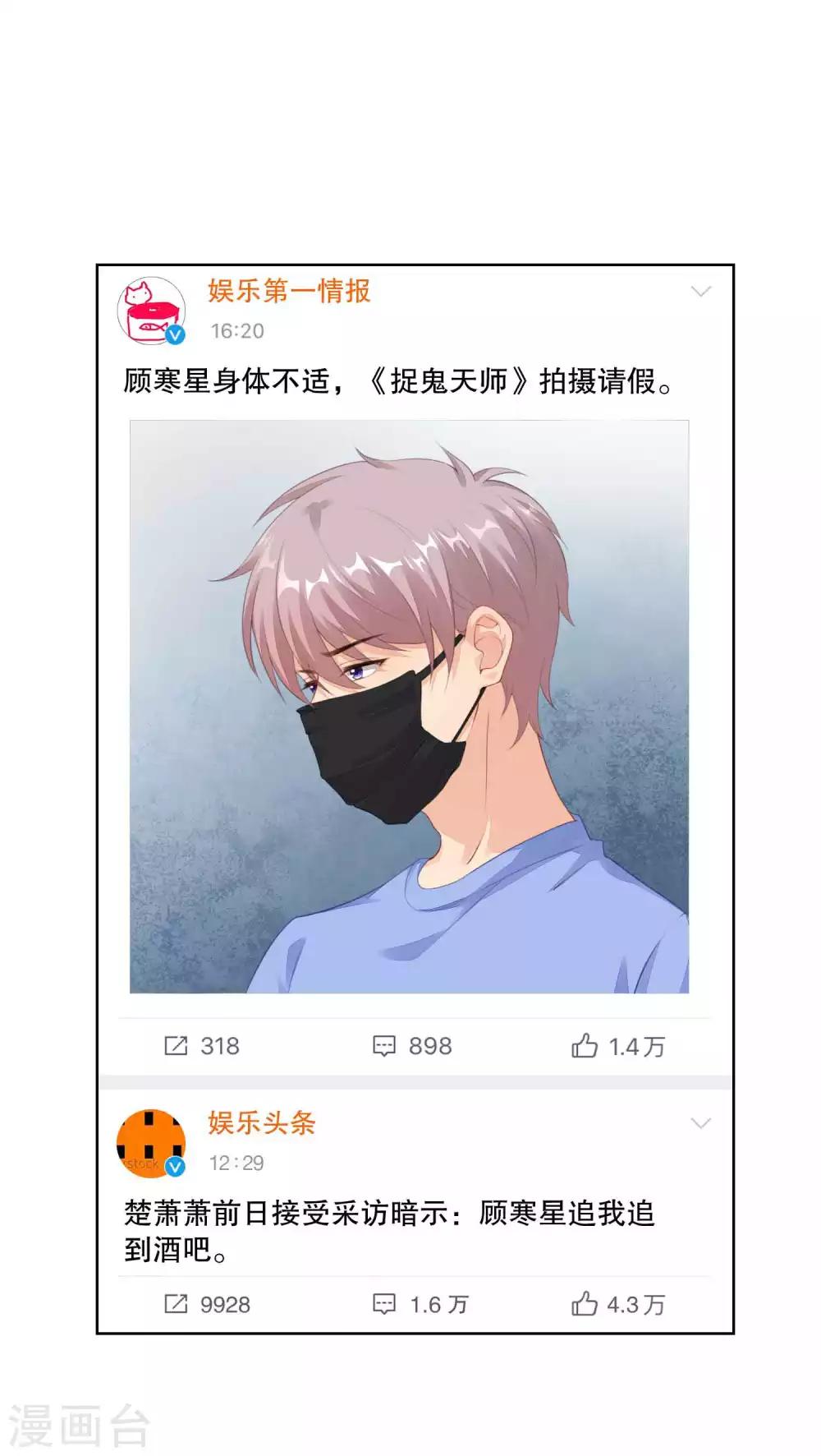 第38话 把她还给我-第39话