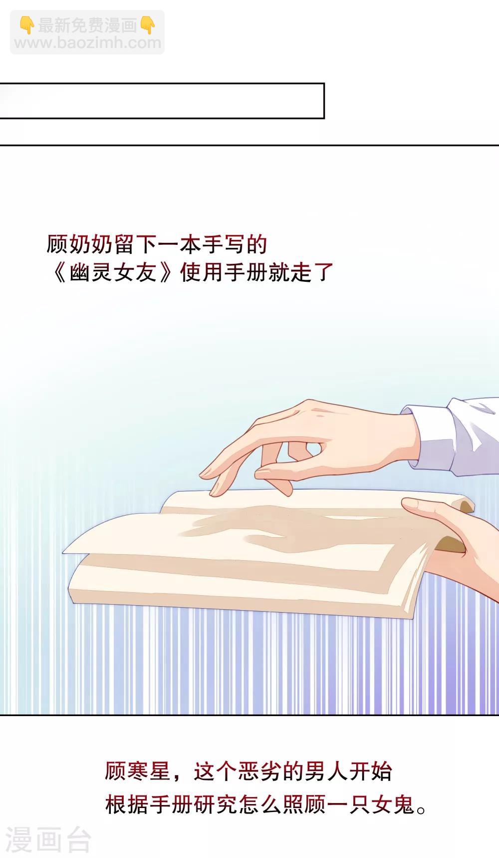 第4话 真人手办？-第5话