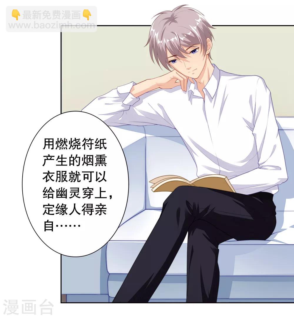 第4话 真人手办？-第5话