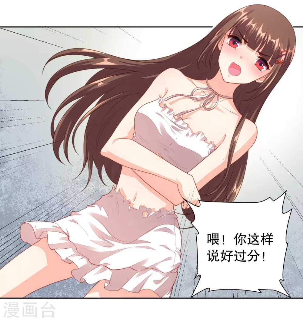 第4话 真人手办？-第5话