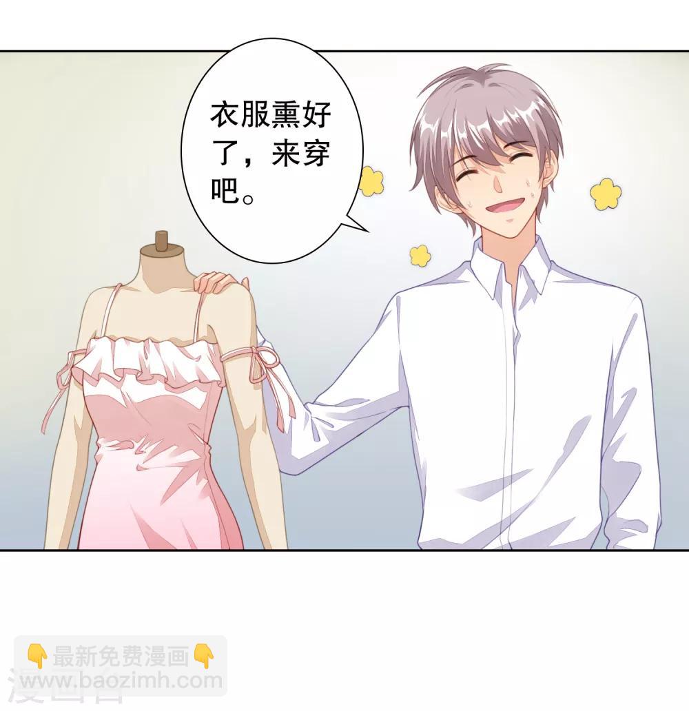 第4话 真人手办？-第5话