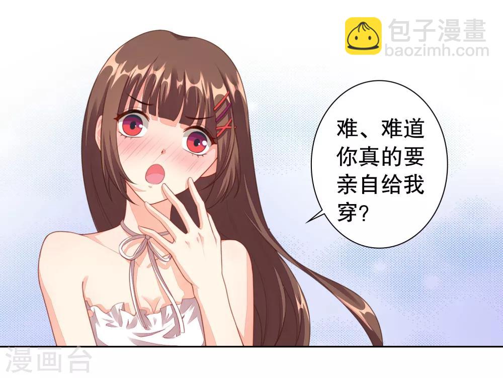 第4话 真人手办？-第5话