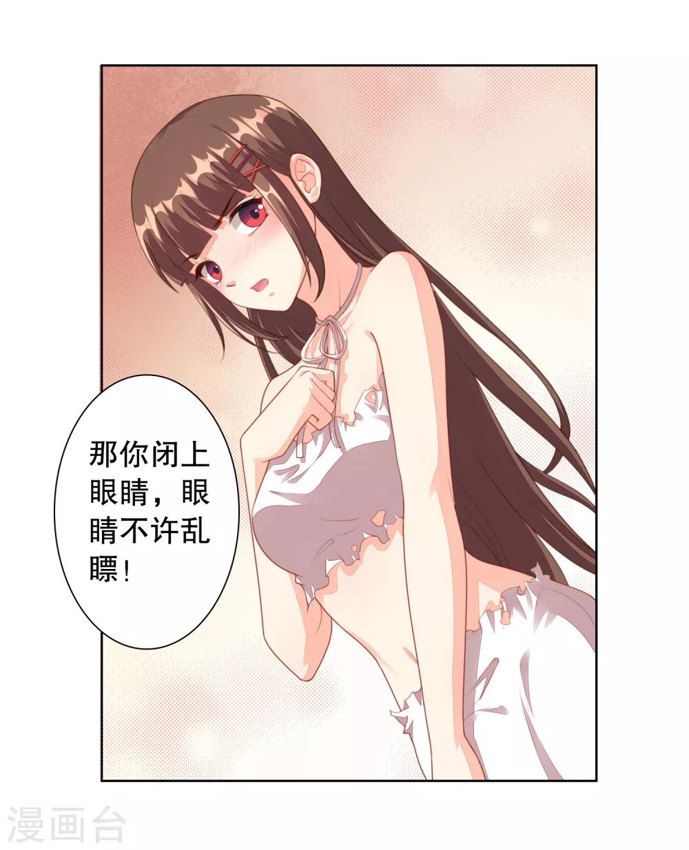 第4话 真人手办？-第5话