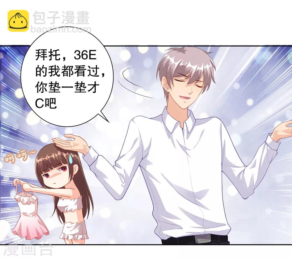 第4话 真人手办？-第5话