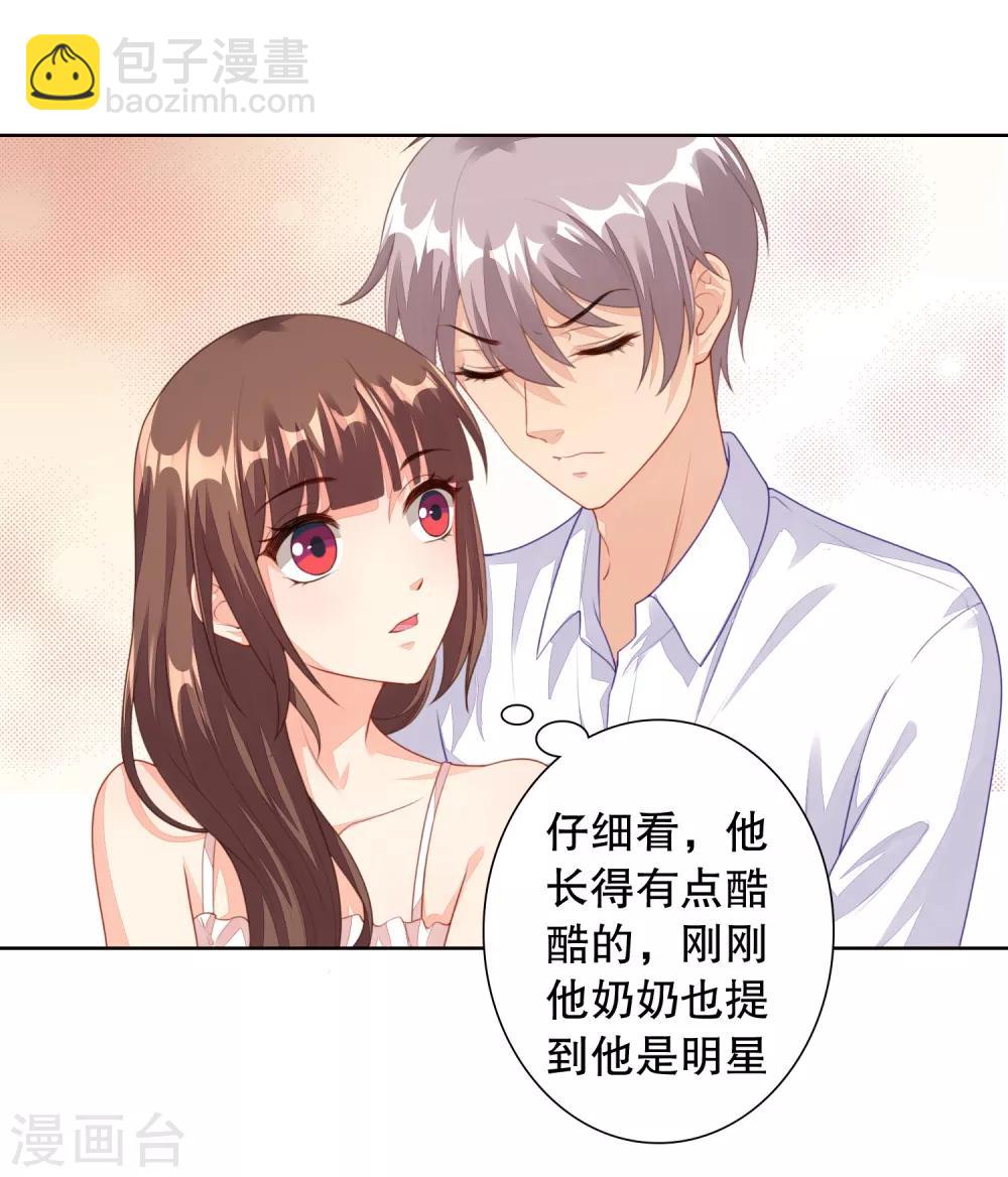 第4话 真人手办？-第5话