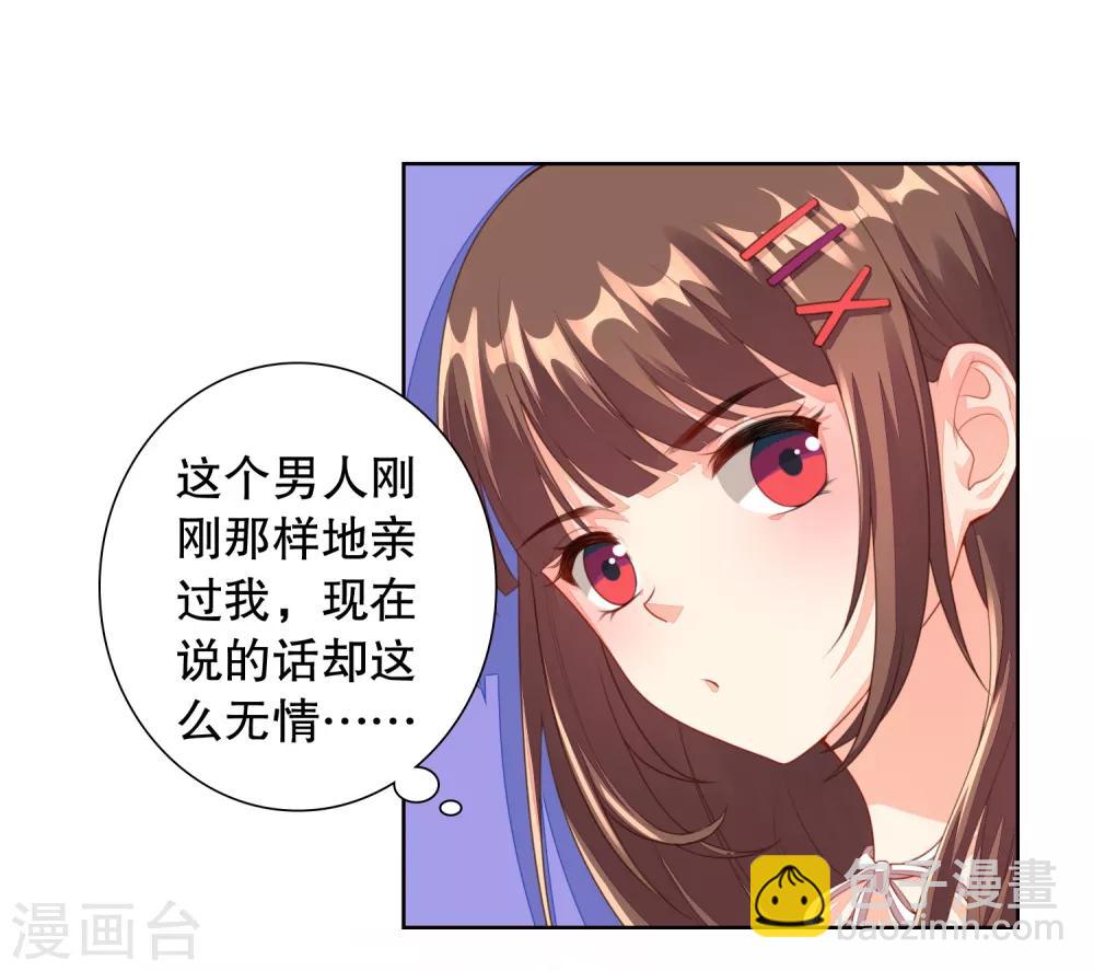 第4话 真人手办？-第5话