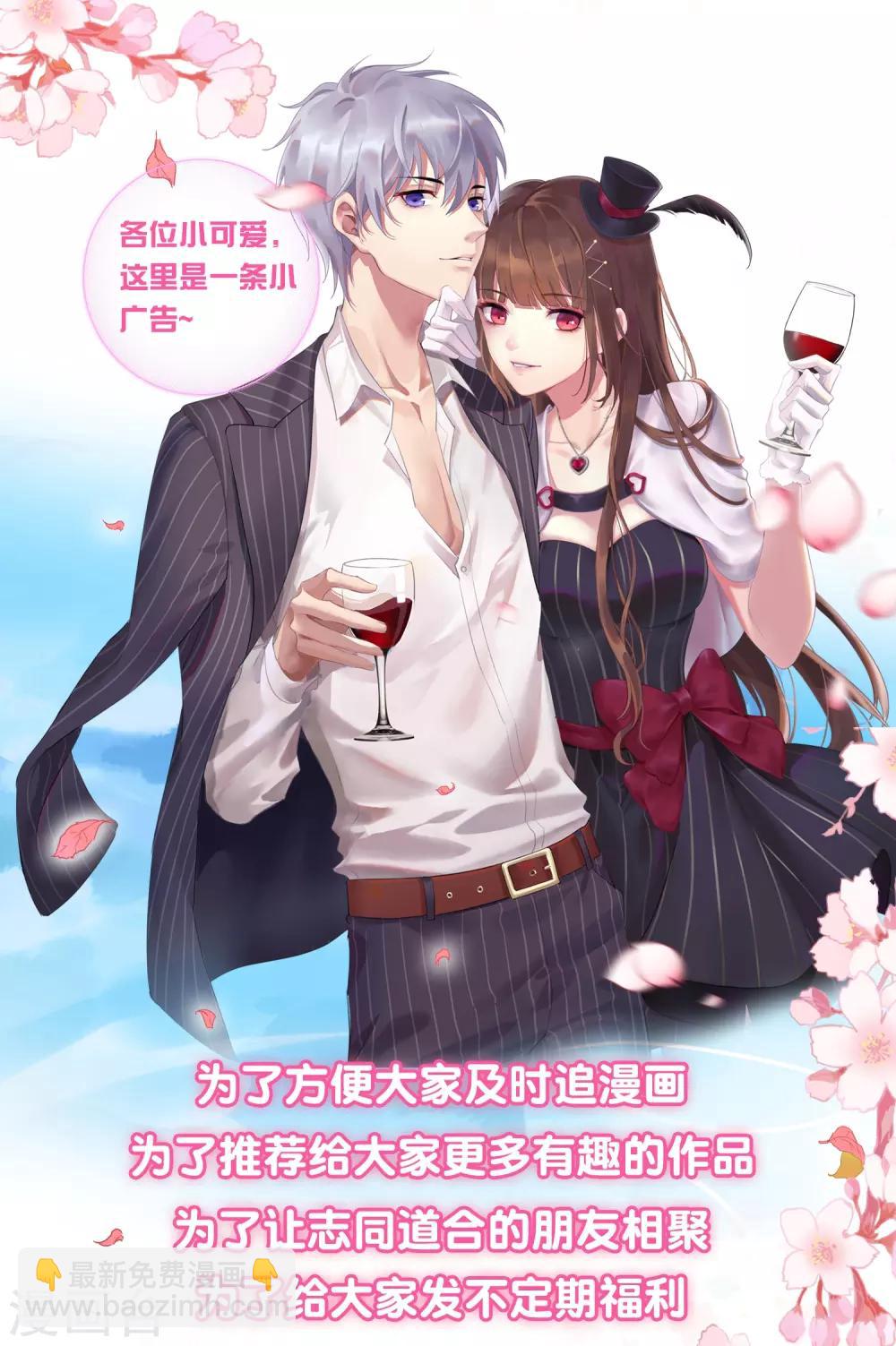 第4话 真人手办？-第5话