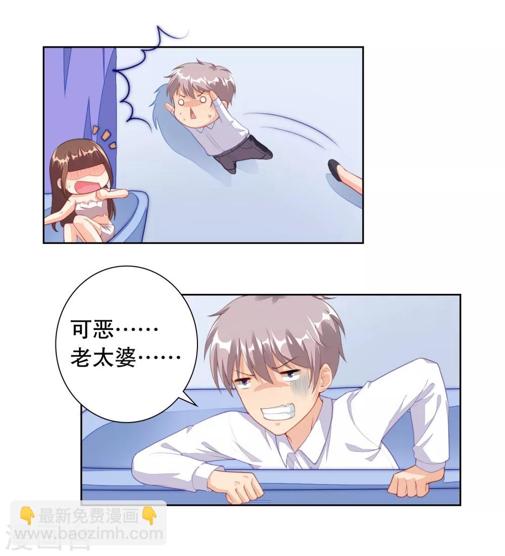 第4话 真人手办？-第5话