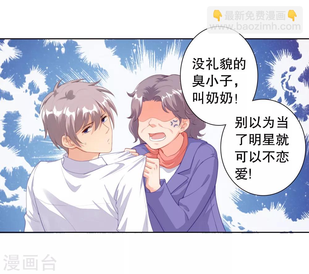 第4话 真人手办？-第5话