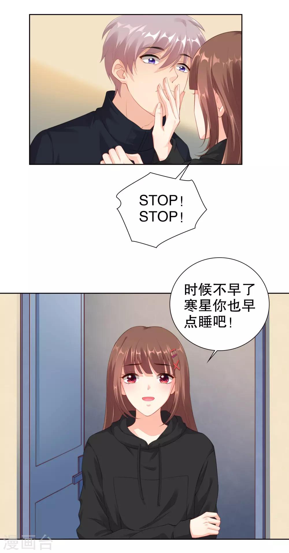 第40话 某人吃醋了-第41话