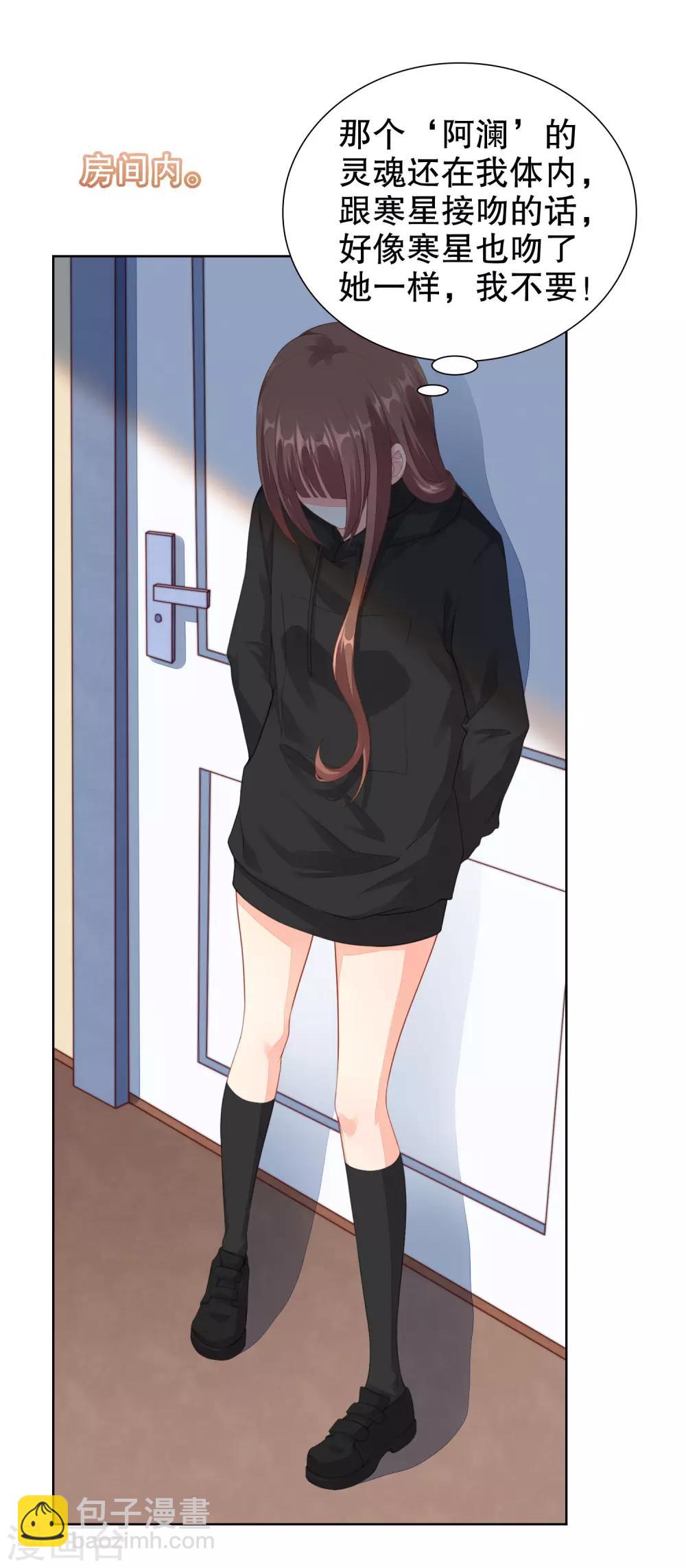 第40话 某人吃醋了-第41话