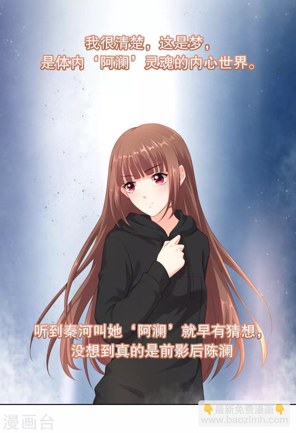 第40话 某人吃醋了-第41话