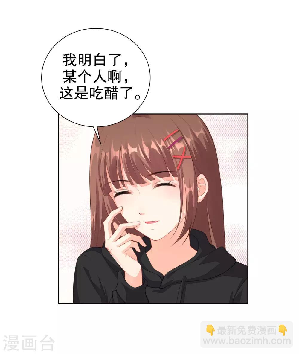 第40话 某人吃醋了-第41话
