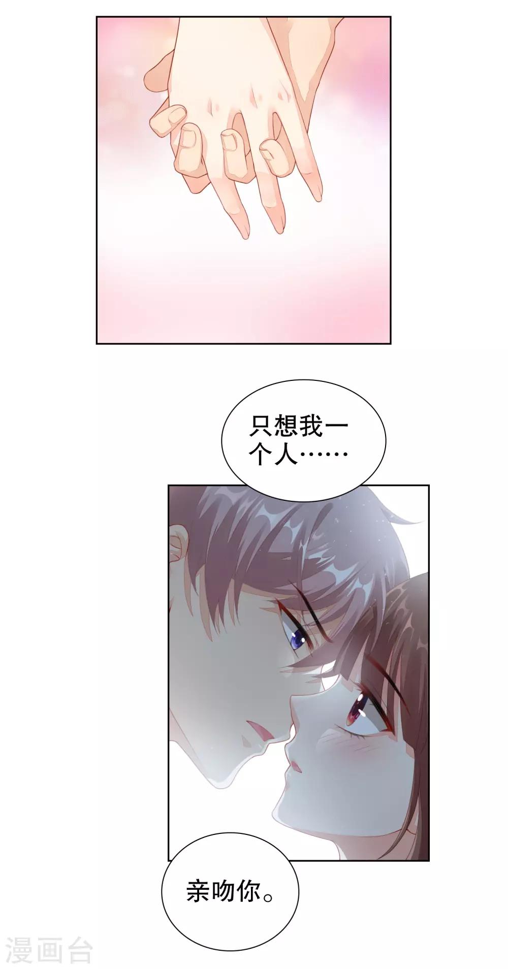 第40话 某人吃醋了-第41话