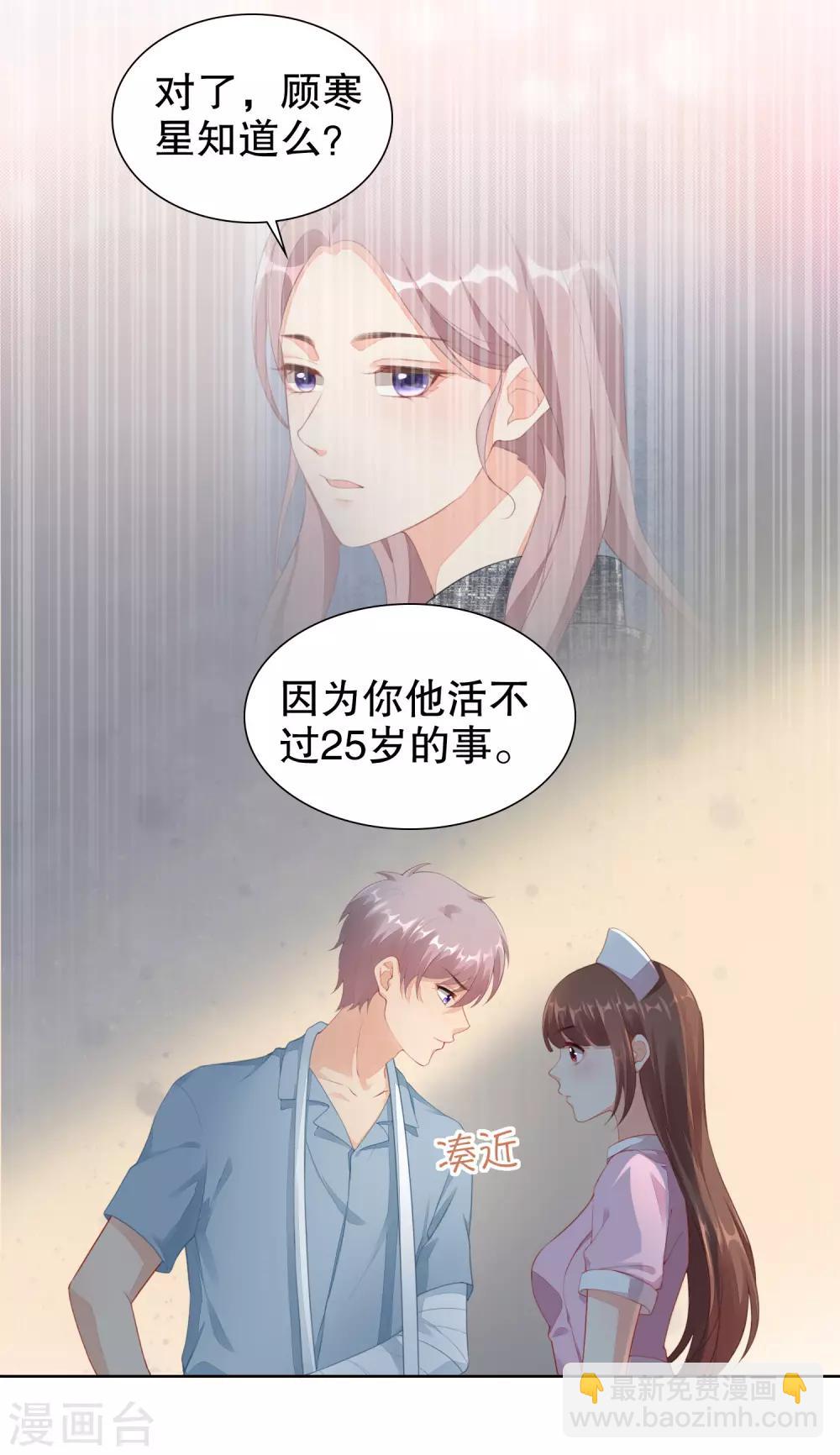 第44话 制服诱惑-第45话