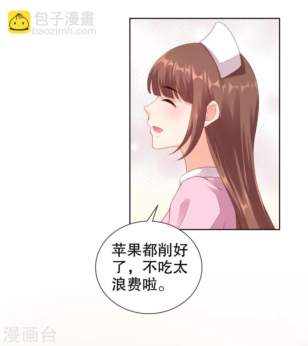 第44话 制服诱惑-第45话