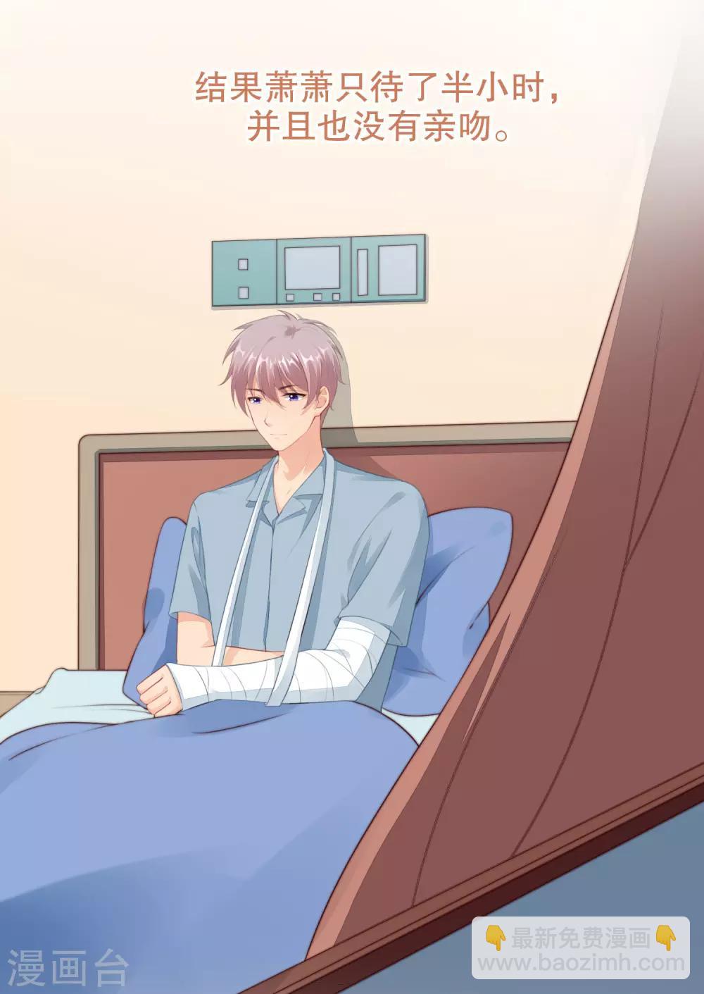 第44话 制服诱惑-第45话