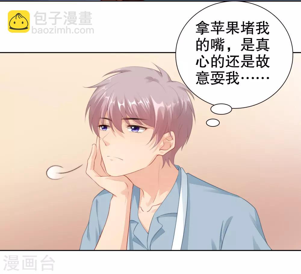 第44话 制服诱惑-第45话