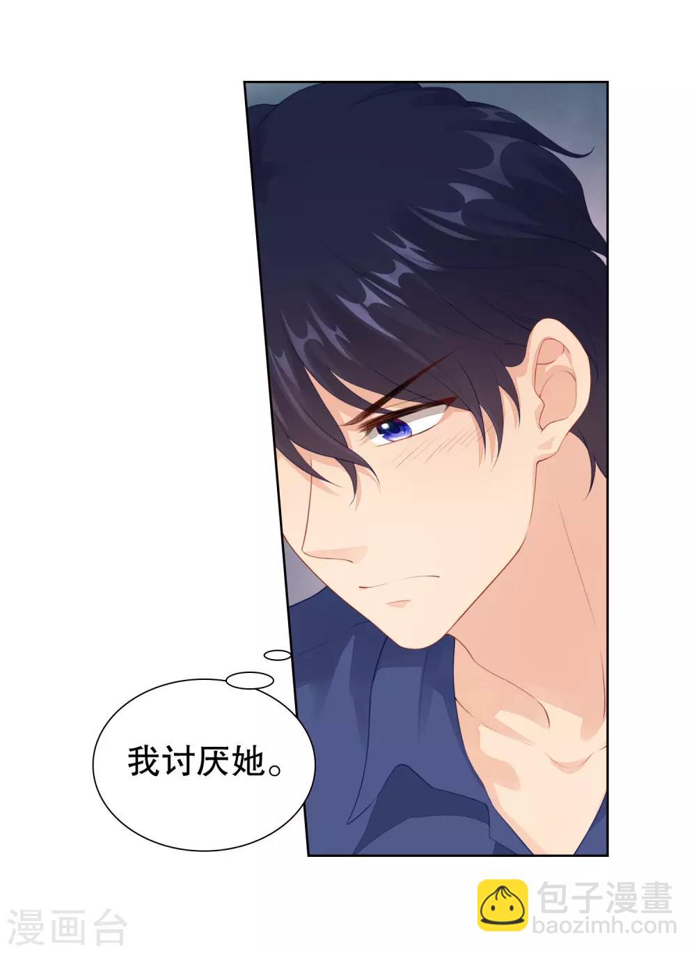 第44话 制服诱惑-第45话