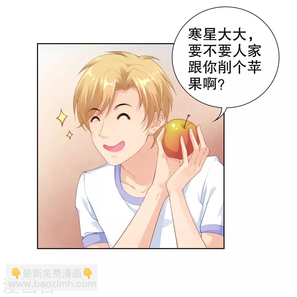 第44话 制服诱惑-第45话