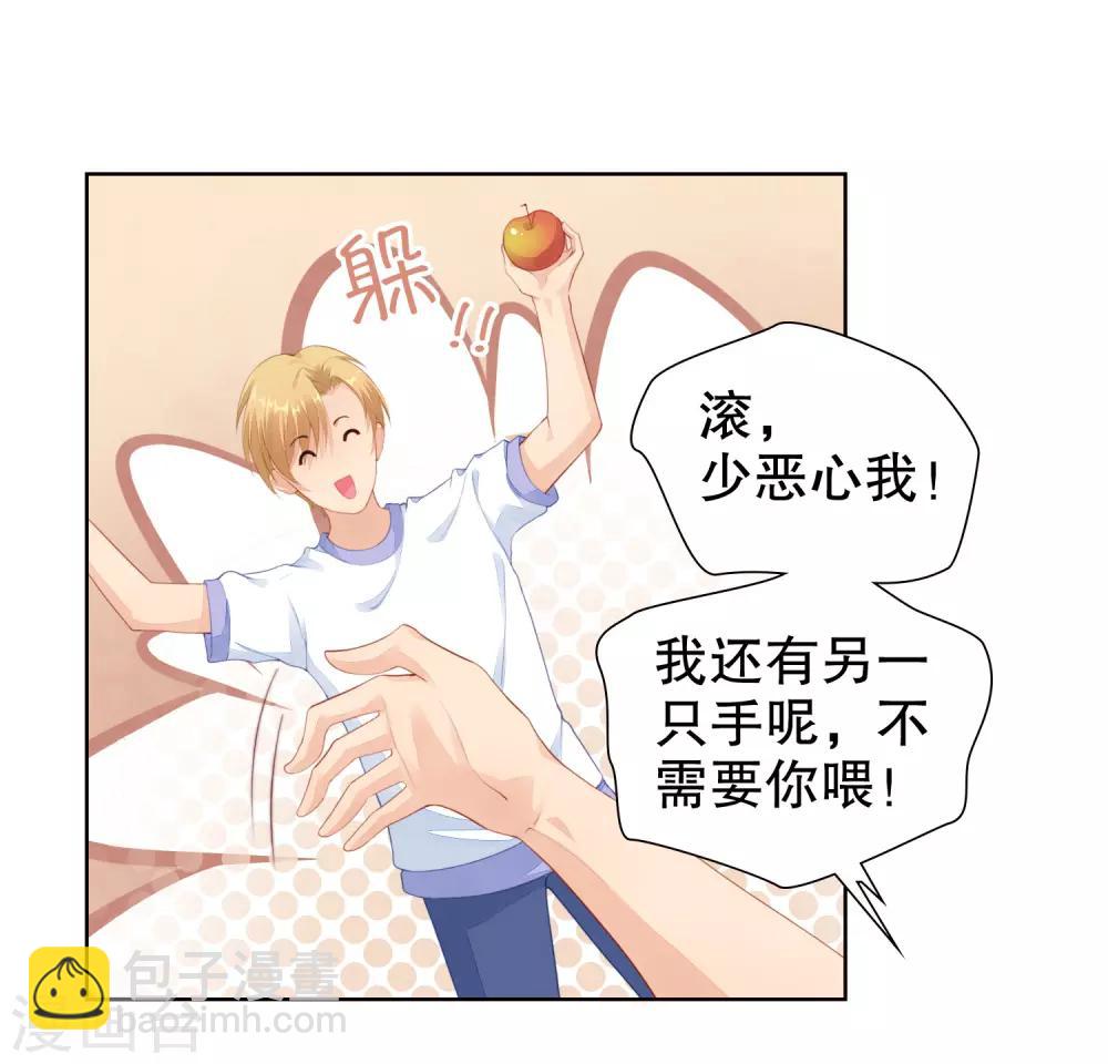 第44话 制服诱惑-第45话