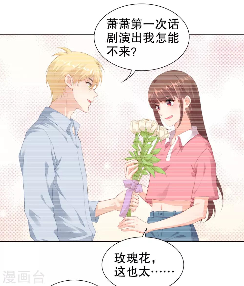 影帝的隐形恋人 - 第46话 和他订婚？救他？ - 5