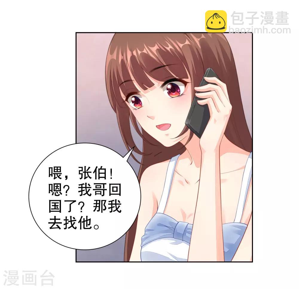 第46话 和他订婚？救他？-第47话