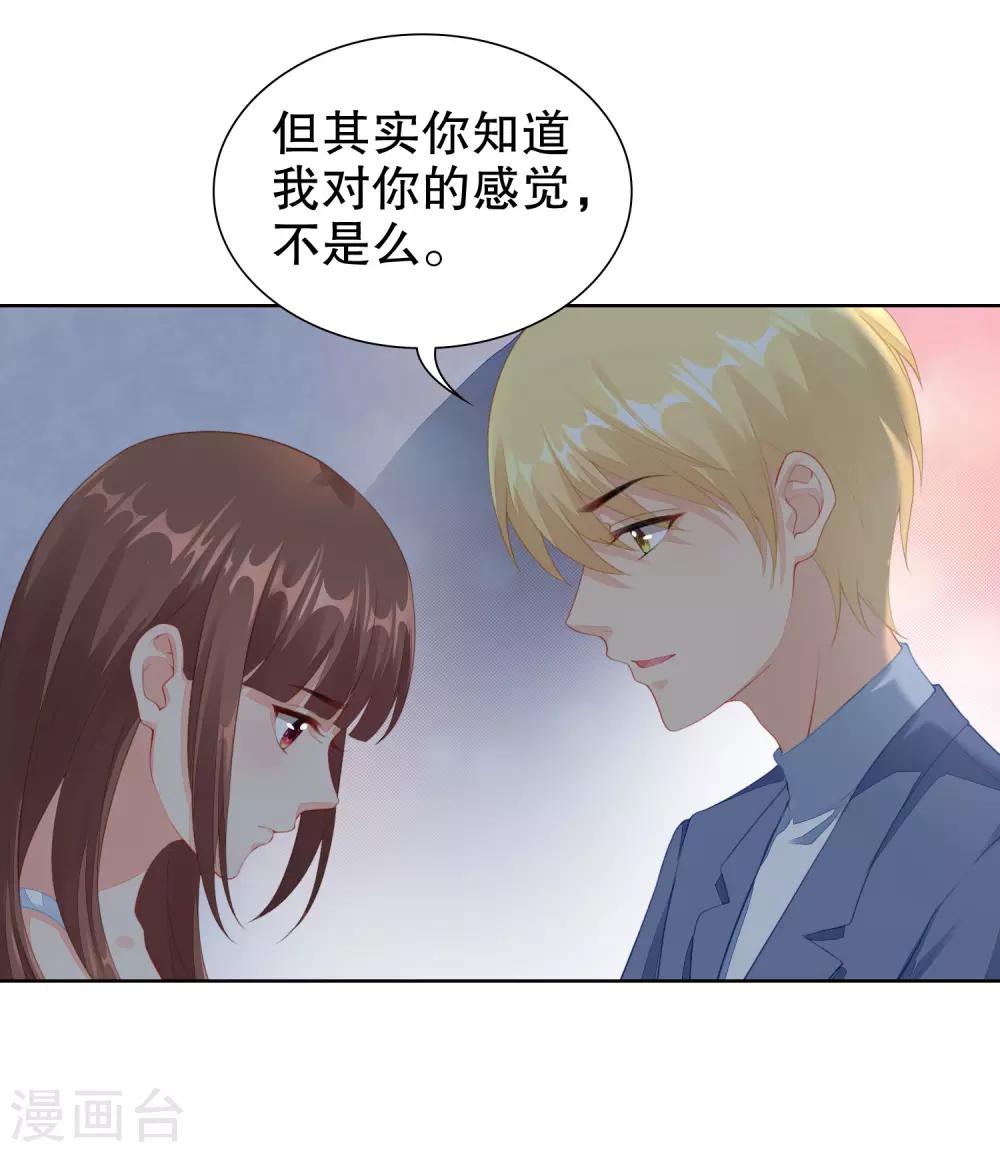 第46话 和他订婚？救他？-第47话