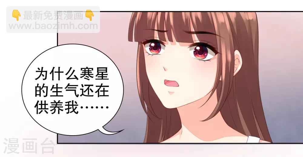 影帝的隐形恋人 - 第46话 和他订婚？救他？ - 3