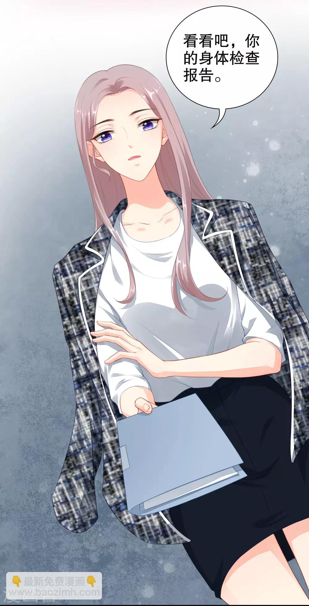 第46话 和他订婚？救他？-第47话