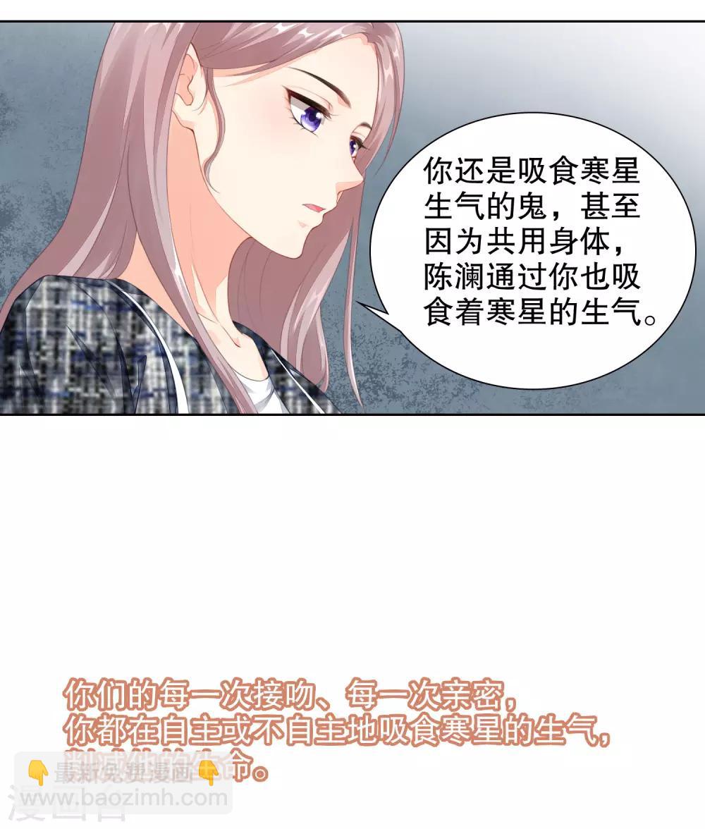 第46话 和他订婚？救他？-第47话