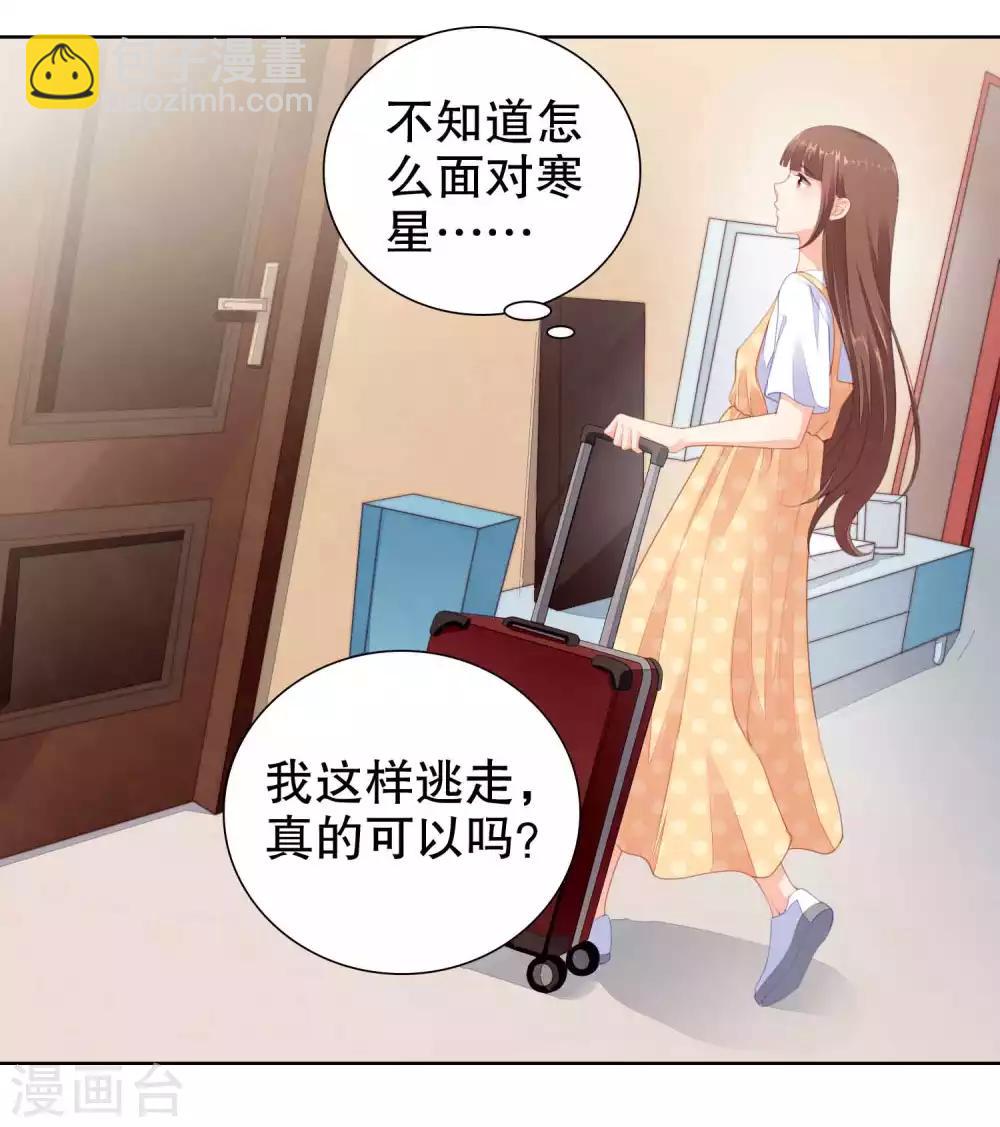 第48话 我不是真的喜欢你-第49话