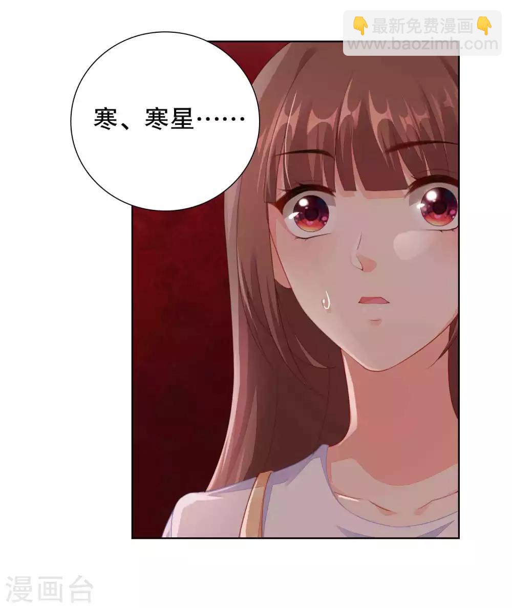 第48话 我不是真的喜欢你-第49话