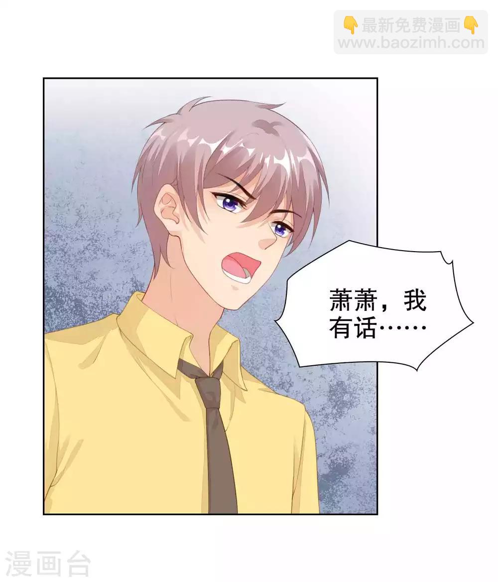 第48话 我不是真的喜欢你-第49话