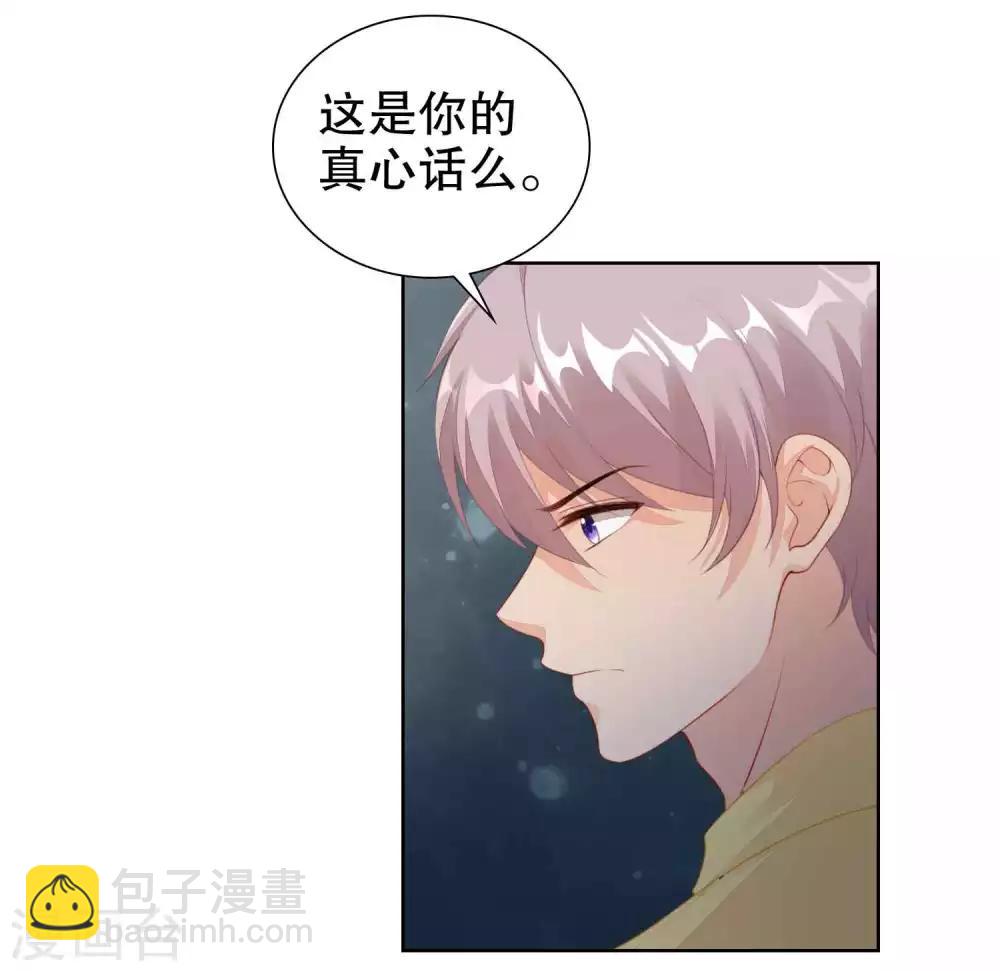 第48话 我不是真的喜欢你-第49话