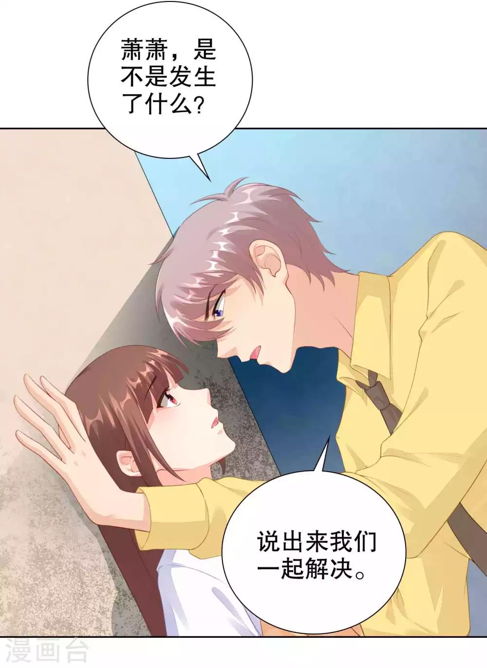 第48话 我不是真的喜欢你-第49话