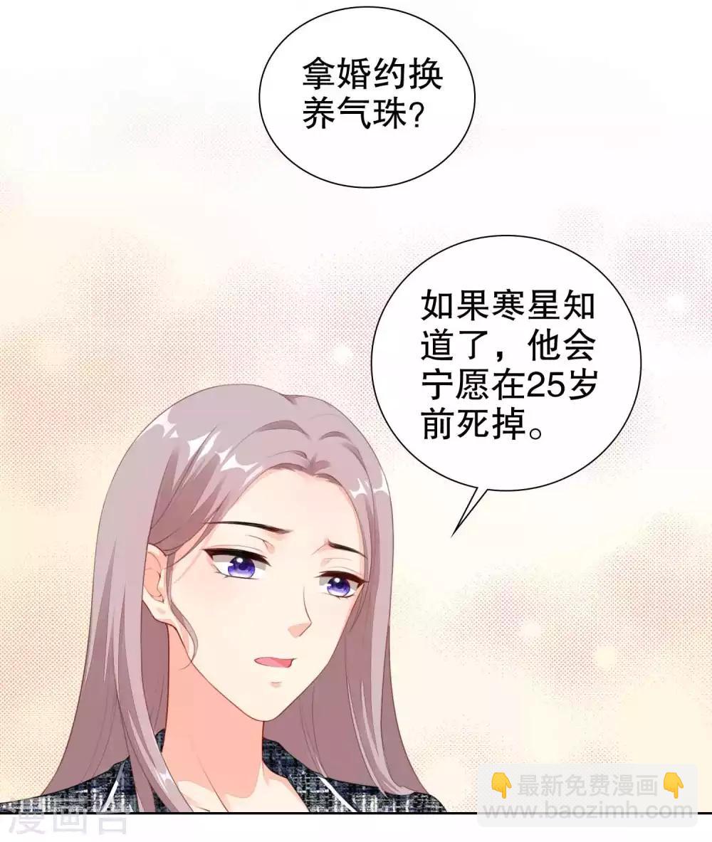 第48话 我不是真的喜欢你-第49话