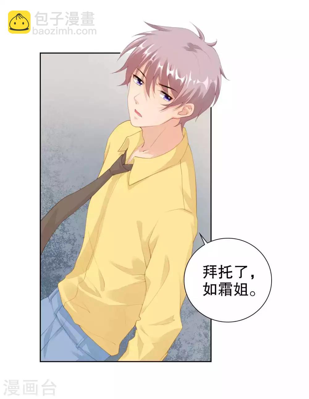 第48话 我不是真的喜欢你-第49话