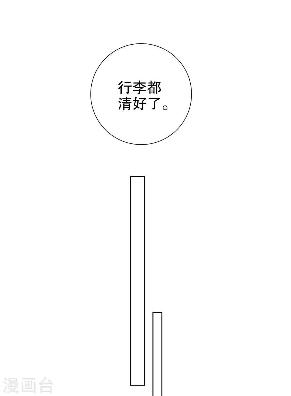 影帝的隐形恋人 - 第48话 我不是真的喜欢你 - 2