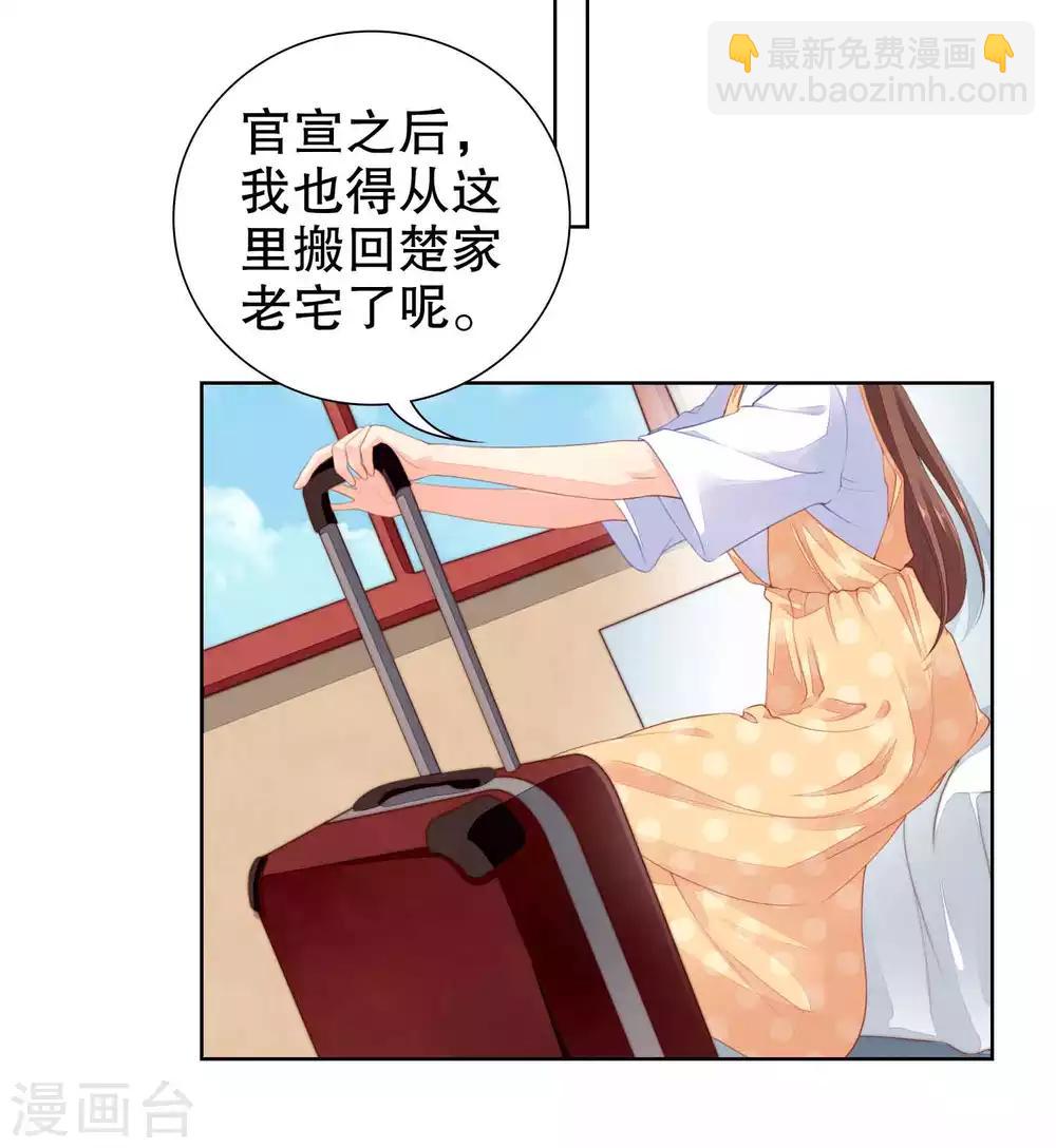 第48话 我不是真的喜欢你-第49话