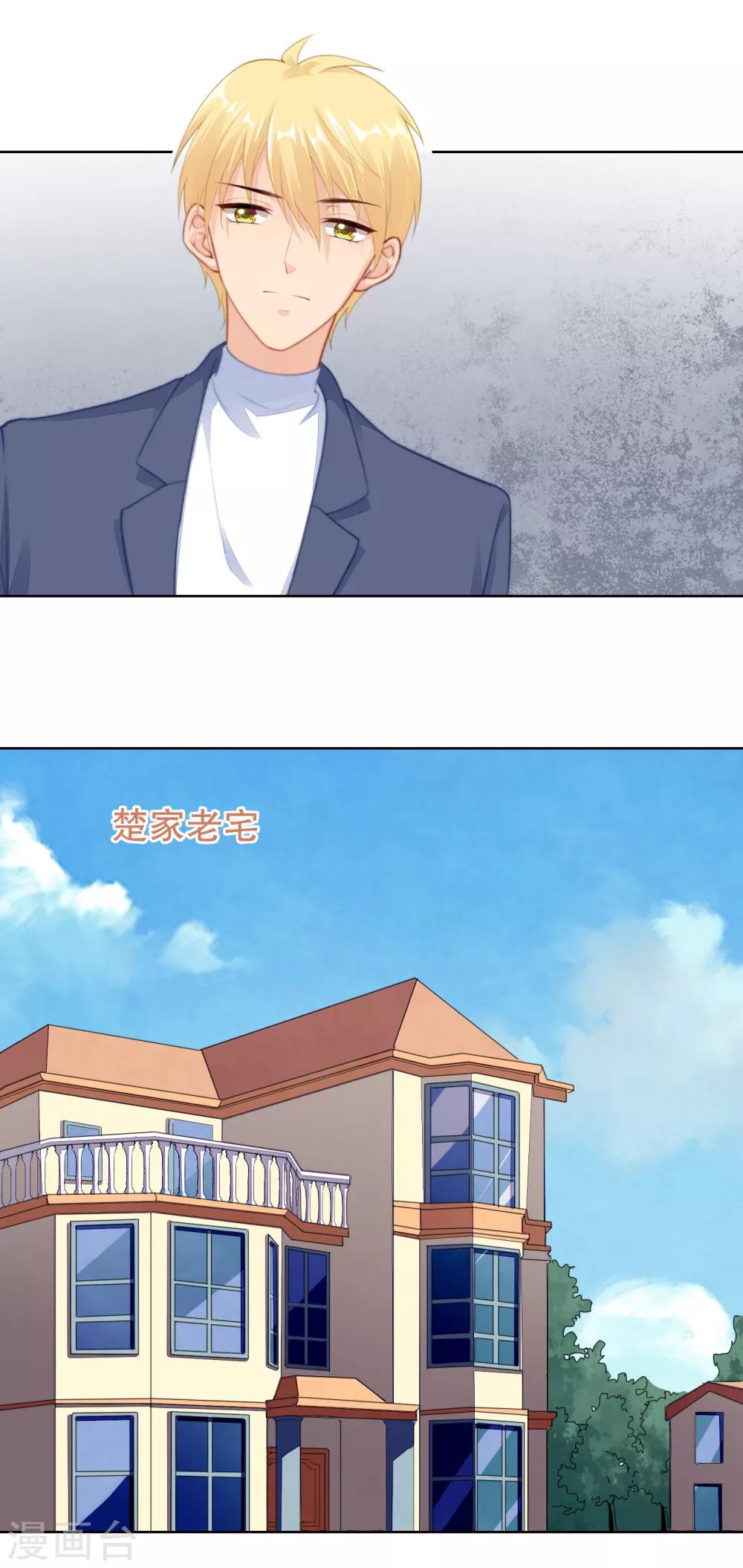 第53话 取消婚约？-第55话