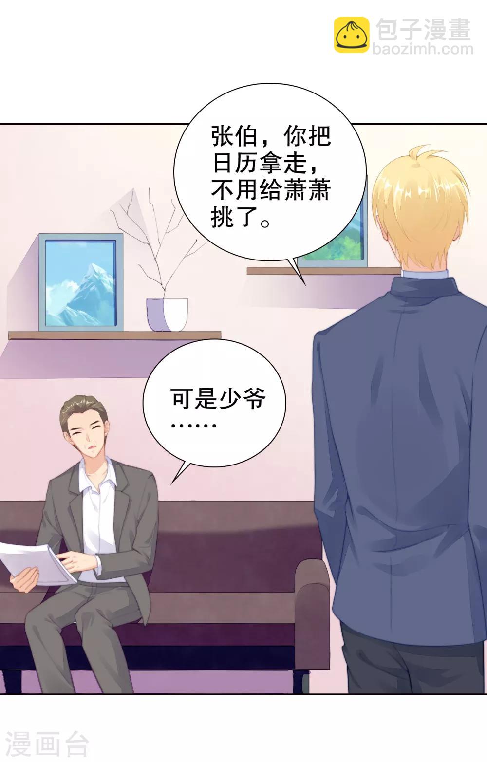 第53话 取消婚约？-第55话