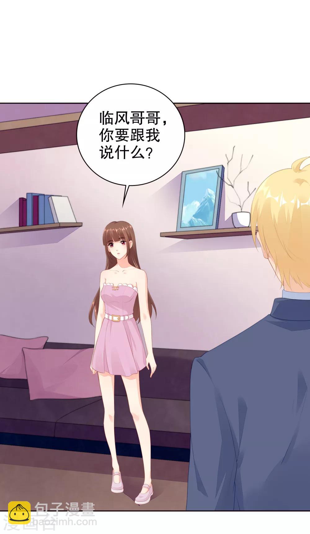 第53话 取消婚约？-第55话